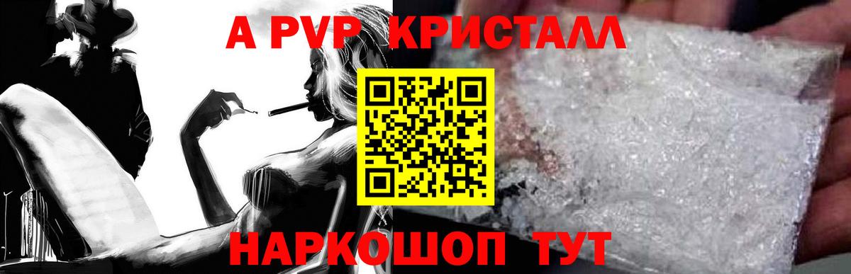 Мытищи  Alfa_PVP СК КРИС  Alpha-PVP  Alfa_PVP VHQ  Вход с VPN  APVP СК КРИС 