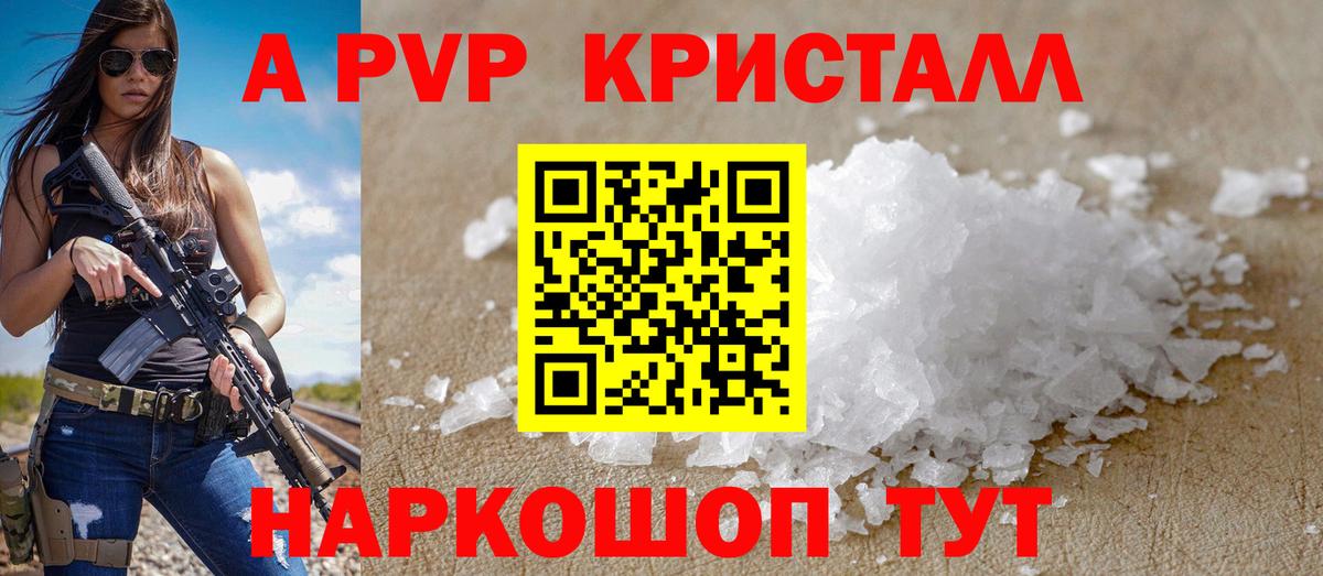 Alpha PVP крисы CK Мытищи