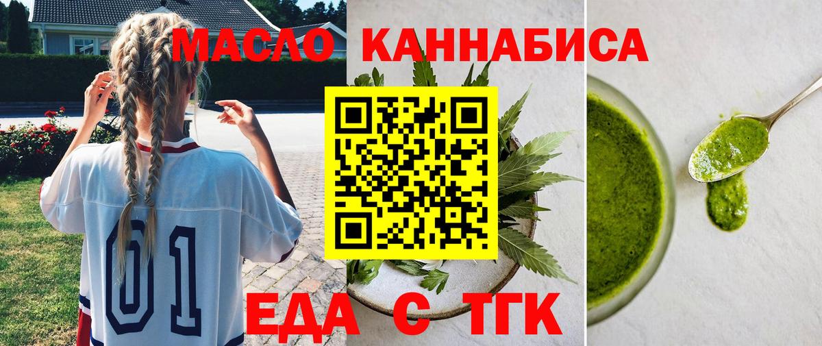 Мытищи  Canna-Cookies марихуана  Вход с VPN 