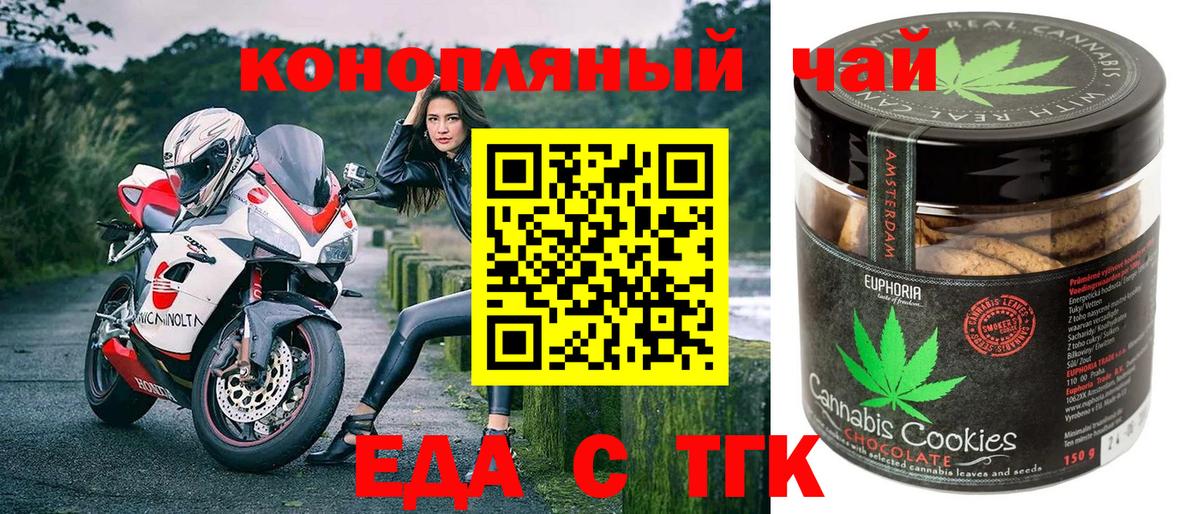 Еда ТГК марихуана Мытищи
