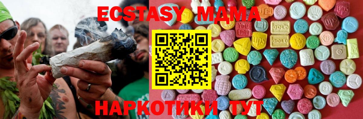 MEGA tor  Ecstasy  Мытищи  Экстази MDMA  Вход с VPN  Ecstasy Дубай 