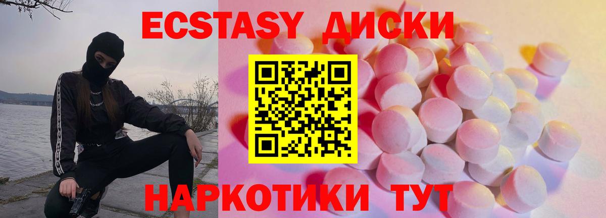 Ecstasy Cube Мытищи