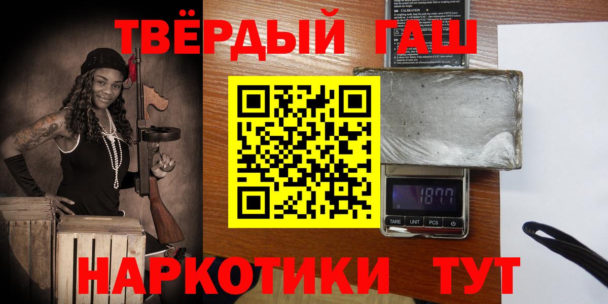 Мытищи  ГАШИШ VHQ  ГАШ VHQ  Вход с VPN 