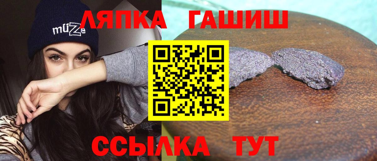 ГАШИШ ice o lator Мытищи
