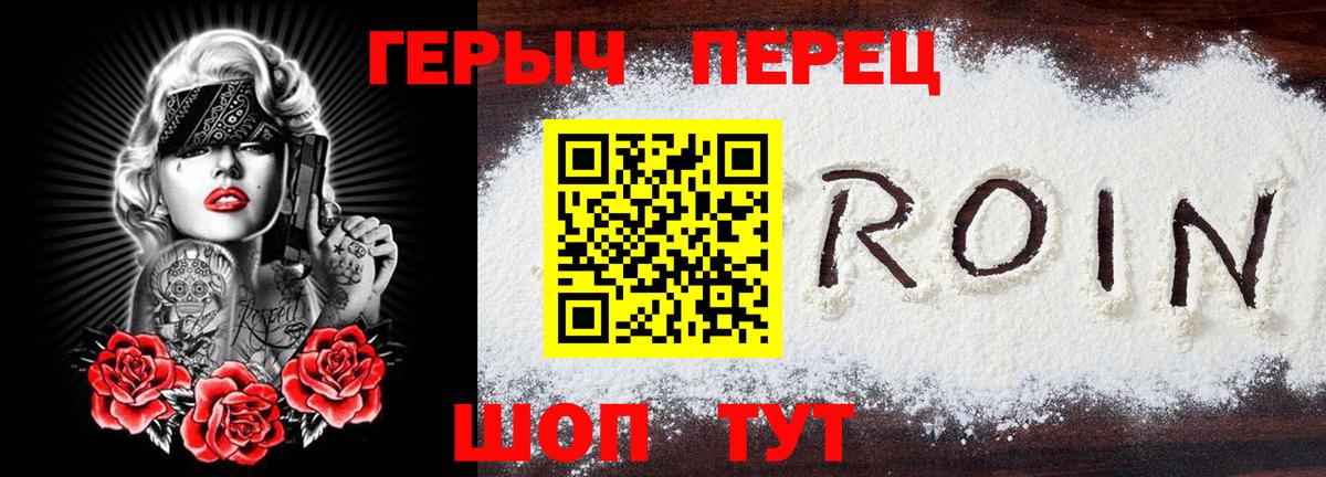 ГЕРОИН афганец  Вход с VPN  Мытищи 