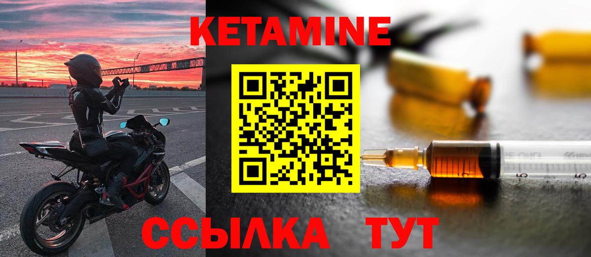 Мытищи  КЕТАМИН ketamine  Вход с VPN 