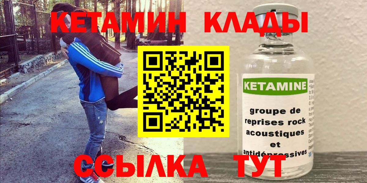 КЕТАМИН ketamine Мытищи