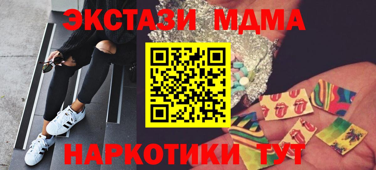 МДМА Molly Мытищи