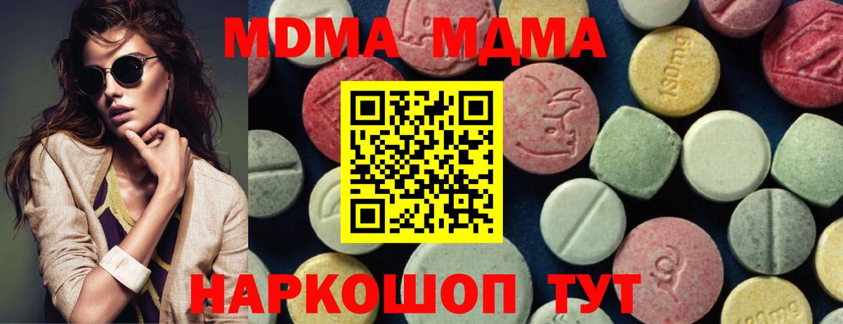 МДМА Molly  Вход с VPN  МДМА  Мытищи 