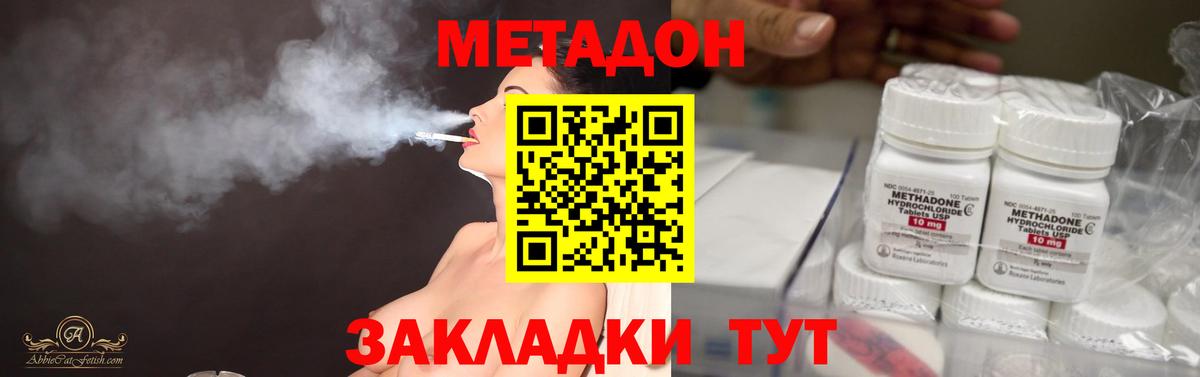 МЕТАДОН мёд  Метадон VHQ  Мытищи  МЕГА зеркало  Вход с VPN 