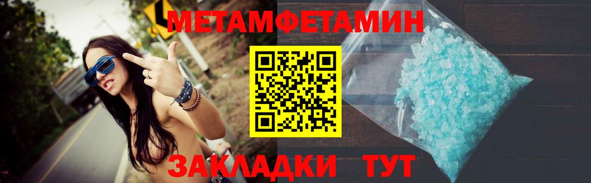 МЕТАМФЕТАМИН мет  Вход с VPN  Мытищи 