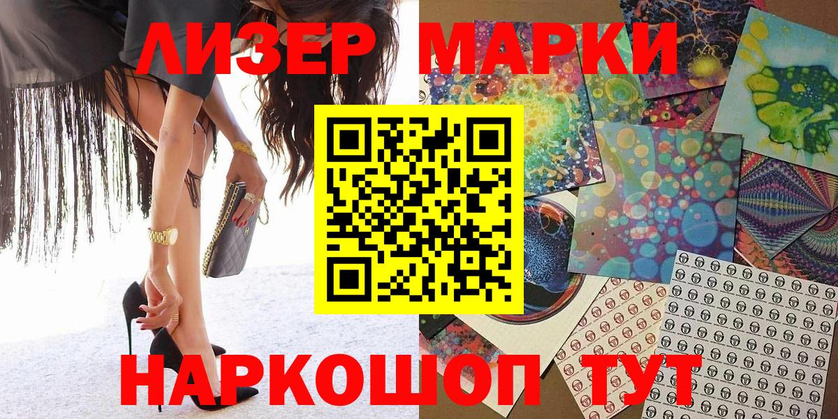 Наркотические марки 1,5мг  Марки NBOMe  Мытищи  Вход с VPN 