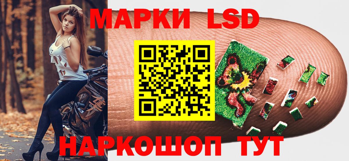 Наркотические марки 1,5мг Мытищи