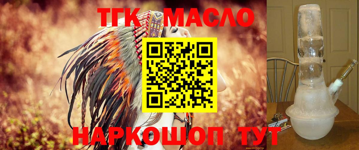 ТГК концентрат Мытищи