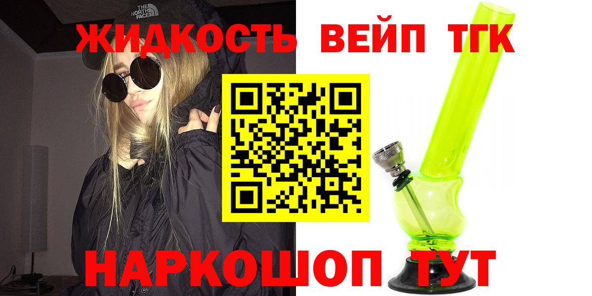 Мытищи  Дистиллят ТГК жижа  ТГК гашишное масло  где можно купить наркотик  Вход с VPN 