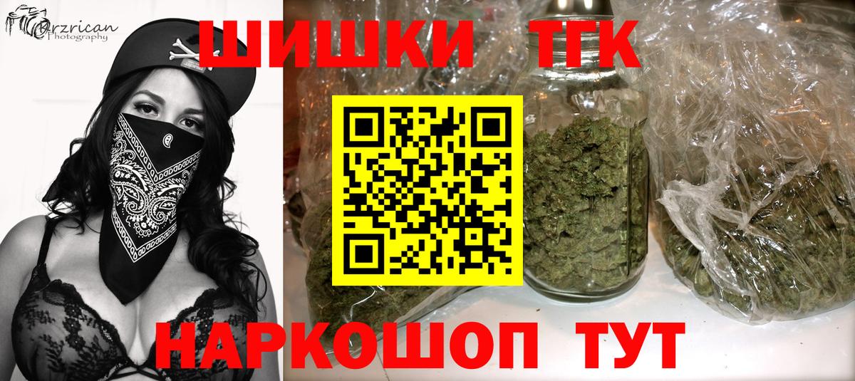 Мытищи  Шишки марихуана ГИДРОПОН  Вход с VPN  Бошки Шишки план  Бошки Шишки Bruce Banner 